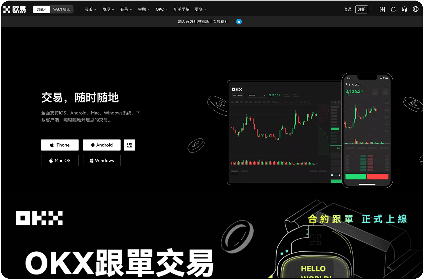 下载2025欧易